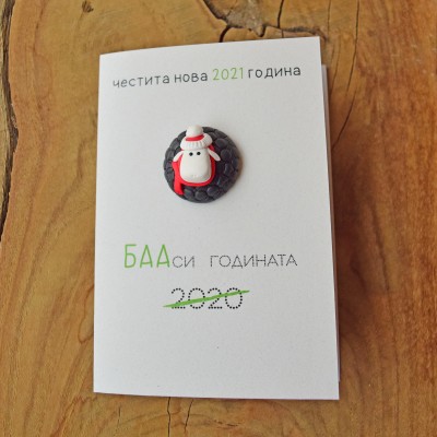 Баа! Черна